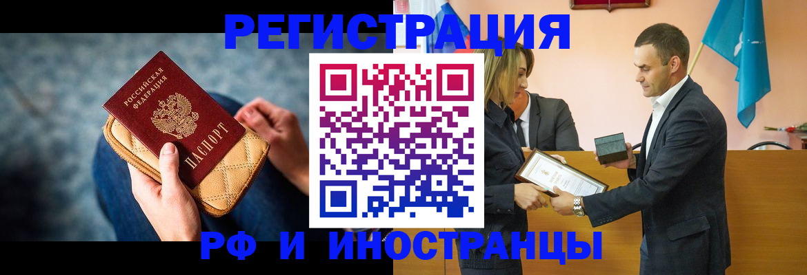 прописка для военкомата в Юрюзани