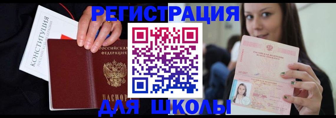 прописка регистрация в Юрюзани