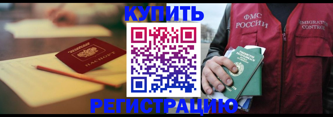 миграционный учет в Юрюзани